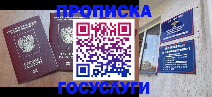 найти адрес прописки в Конаково